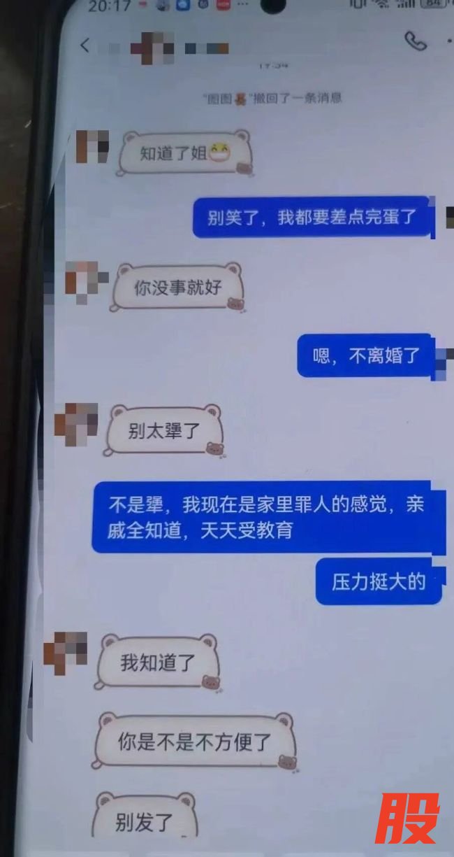 妻子掏空全家积蓄打赏男主播27万 家庭破碎求退款